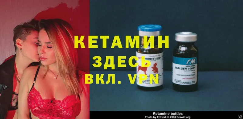 Кетамин ketamine  как найти закладки  Беломорск 